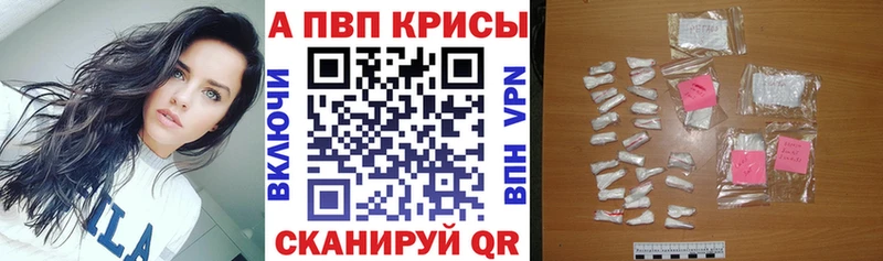 A-PVP СК гидра сайт Рославль