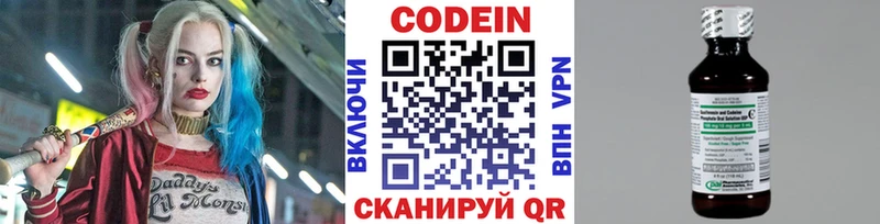 Codein напиток Lean (лин)  МЕГА зеркало  Рославль  наркота 