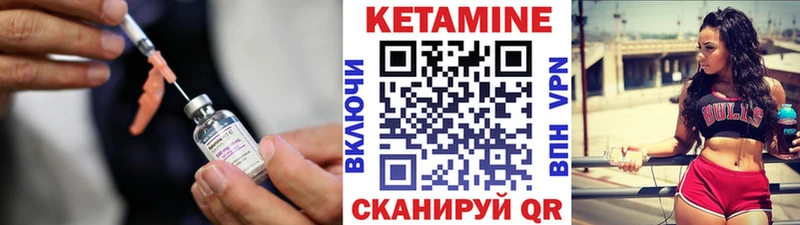 Кетамин ketamine Рославль